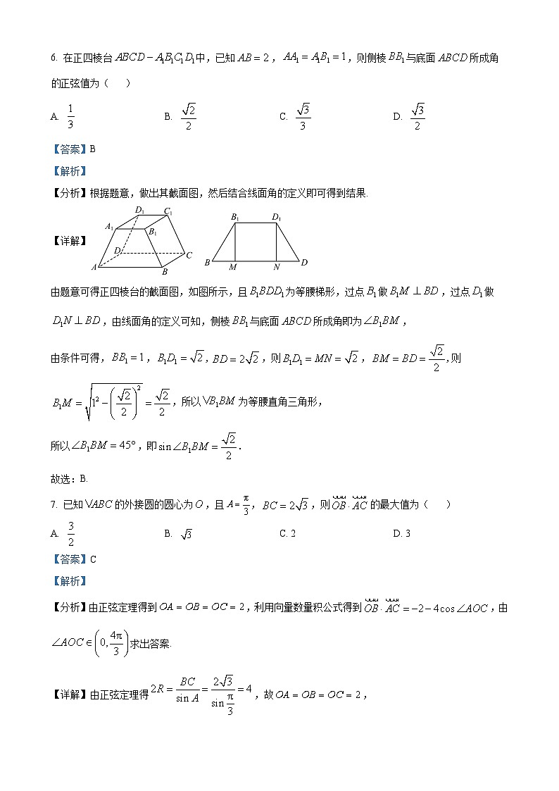 精品解析：江苏省泰州市2022-2023学年高一下学期期末数学试题（解析版）03