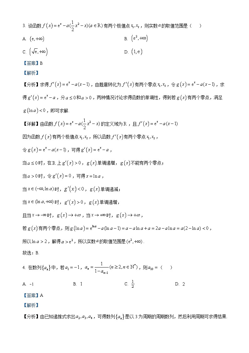 精品解析：安徽省定远中学2022-2023学年高二下学期6月第二次阶段性检测数学试卷（解析版）第2页