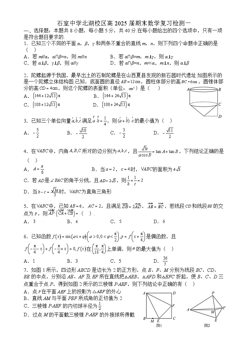 四川省成都市石室中学北湖校区2022-2023学年高一下学期数学期末复习检测题（一）01