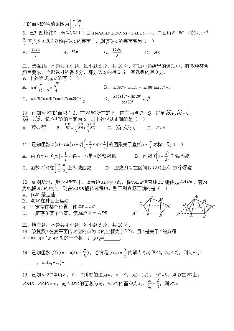 四川省成都市石室中学北湖校区2022-2023学年高一下学期数学期末复习检测题（一）02