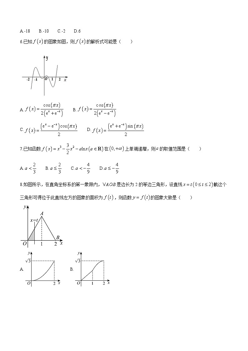 陕西省西安市铁一中学2022-2023学年高二下学期第3次月考文科数学试题02