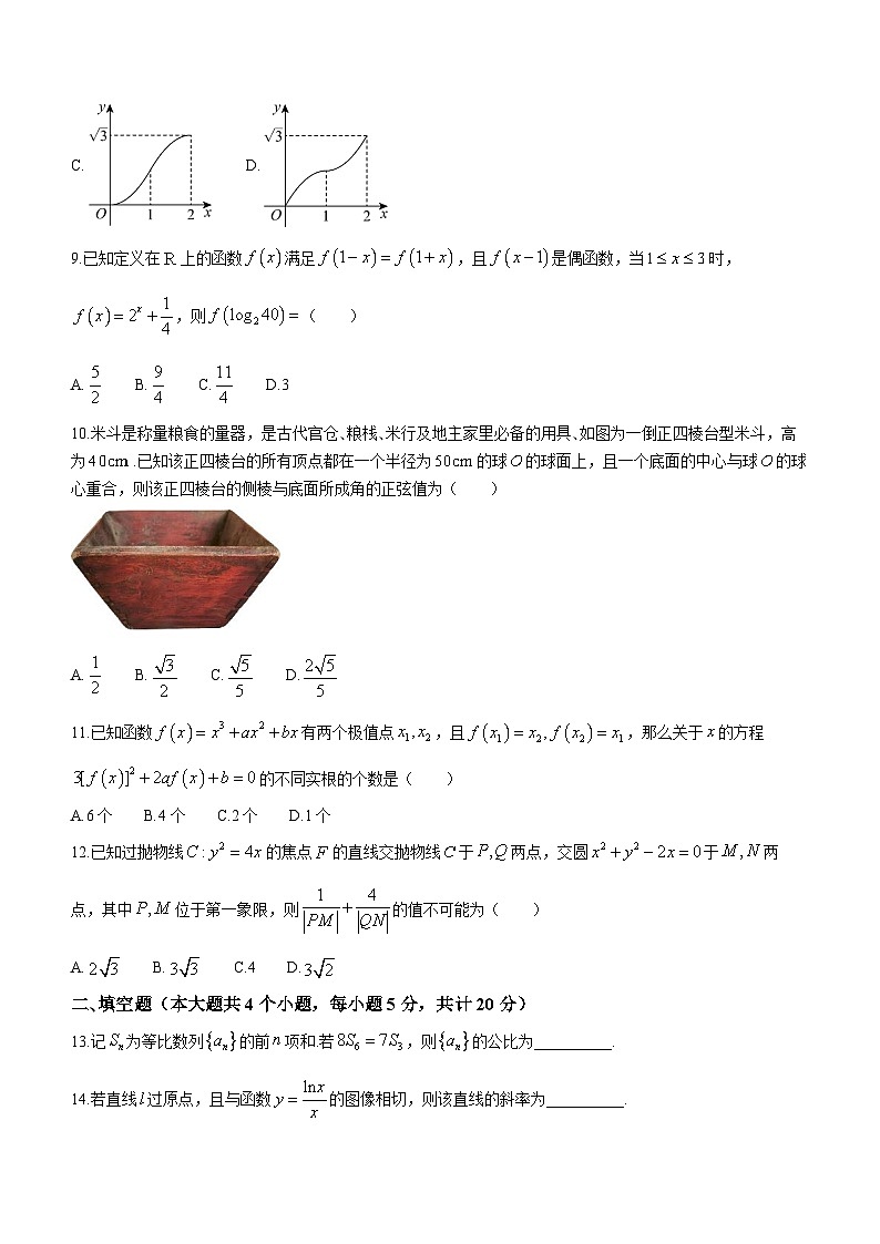 陕西省西安市铁一中学2022-2023学年高二下学期第3次月考文科数学试题03