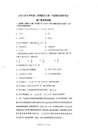 广东省湛江市2022-2023学年高一下学期期末调研考试数学试题