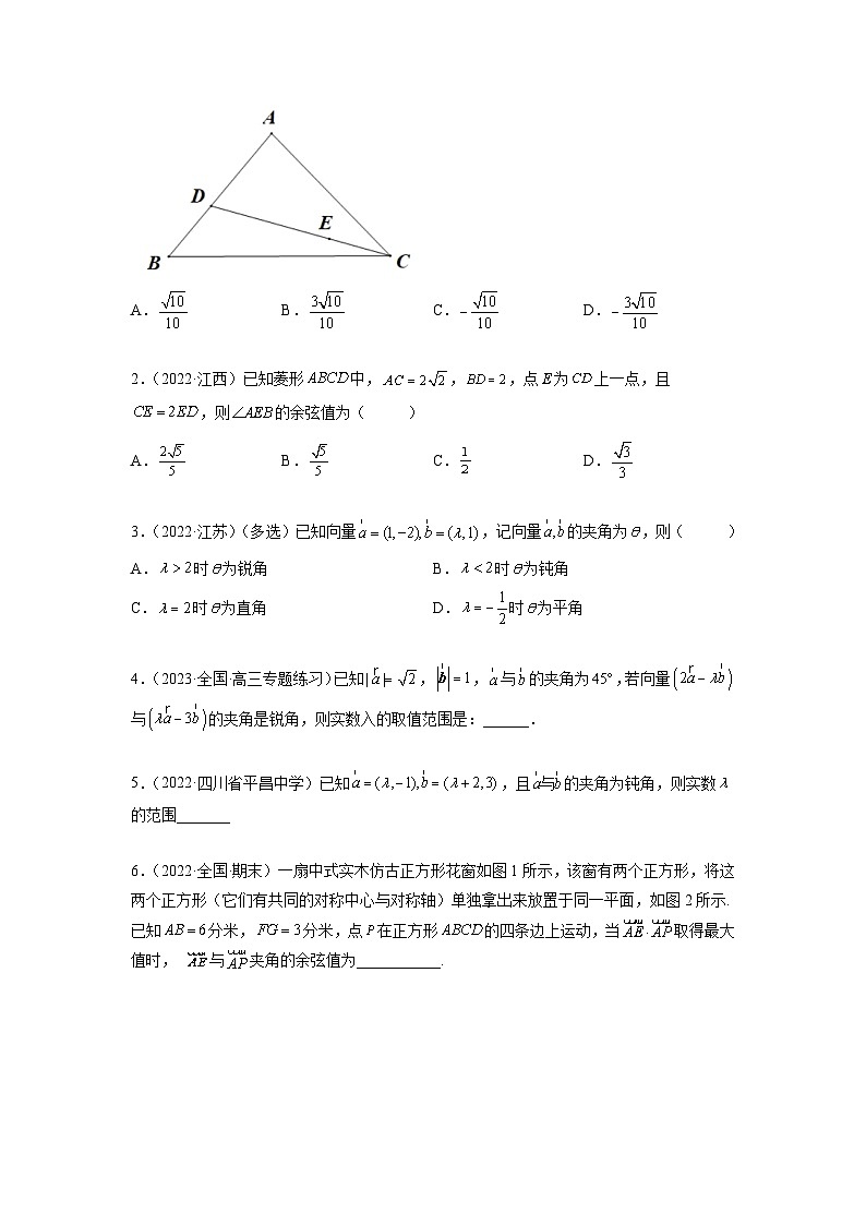 备战2024年高考数学一轮复习（一隅三反基础版新高考专用）5-3 平面向量的应用（精练）（基础版）（原卷版）第3页