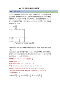 备战2024年高考数学一轮复习（一隅三反基础版新高考专用）6-6 分布列基础（精练）（基础版）（解析版）