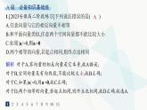 人教A版高中数学选择性必修第一册第1章1-1-1空间向量及其线性运算——分层作业课件
