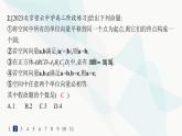 人教A版高中数学选择性必修第一册第1章1-1-1空间向量及其线性运算——分层作业课件