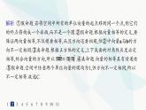 人教A版高中数学选择性必修第一册第1章1-1-1空间向量及其线性运算——分层作业课件