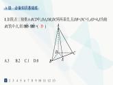 人教A版高中数学选择性必修第一册第1章1-1-2空间向量的数量积运算——分层作业课件