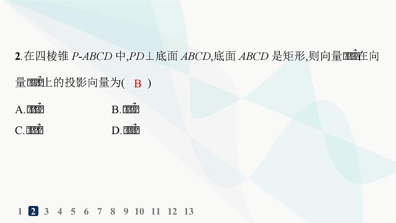 人教A版高中数学选择性必修第一册第1章1-1-2空间向量的数量积运算——分层作业课件第4页