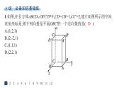 人教A版高中数学选择性必修第一册第1章1-4-1第1课时空间中点、直线和平面的向量表示及空间中直线、平面的平行——分层作业课件