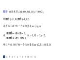 人教A版高中数学选择性必修第一册第1章1-4-1第1课时空间中点、直线和平面的向量表示及空间中直线、平面的平行——分层作业课件