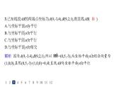 人教A版高中数学选择性必修第一册第1章1-4-1第1课时空间中点、直线和平面的向量表示及空间中直线、平面的平行——分层作业课件