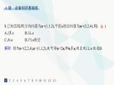 人教A版高中数学选择性必修第一册第1章1-4-1第2课时空间中直线、平面的垂直——分层作业课件