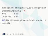 人教A版高中数学选择性必修第一册第1章1-4-1第2课时空间中直线、平面的垂直——分层作业课件