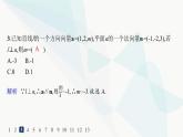 人教A版高中数学选择性必修第一册第1章1-4-1第2课时空间中直线、平面的垂直——分层作业课件