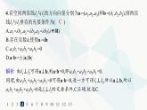 人教A版高中数学选择性必修第一册第1章1-4-1第2课时空间中直线、平面的垂直——分层作业课件