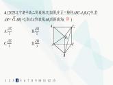 人教A版高中数学选择性必修第一册第1章1-4-2第1课时距离问题——分层作业课件