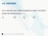人教A版高中数学选择性必修第一册第1章1-4-2第2课时夹角问题——分层作业课件