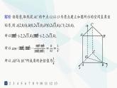 人教A版高中数学选择性必修第一册第1章1-4-2第2课时夹角问题——分层作业课件