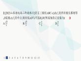 人教A版高中数学选择性必修第一册第1章1-4-2第2课时夹角问题——分层作业课件