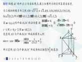 人教A版高中数学选择性必修第一册第1章1-4-2第2课时夹角问题——分层作业课件