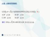 人教A版高中数学选择性必修第一册第2章2-2-1直线的点斜式方程——分层作业课件