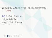 人教A版高中数学选择性必修第一册第2章2-2-1直线的点斜式方程——分层作业课件