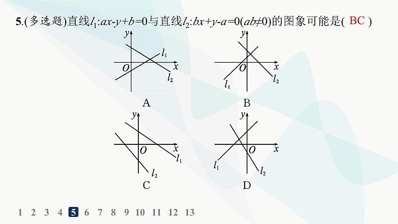 人教A版高中数学选择性必修第一册第2章2-2-3直线的一般式方程——分层作业课件06