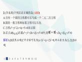 人教A版高中数学选择性必修第一册第2章2-4-2圆的一般方程——分层作业课件