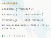 人教A版高中数学选择性必修第一册第3章3-3-1抛物线及其标准方程——分层作业课件