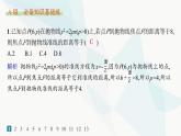 人教A版高中数学选择性必修第一册第3章3-3-2抛物线的简单几何性质——分层作业课件
