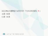 人教A版高中数学选择性必修第一册第3章3-3-2抛物线的简单几何性质——分层作业课件