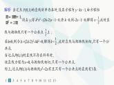 人教A版高中数学选择性必修第一册第3章3-3-2抛物线的简单几何性质——分层作业课件