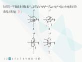 人教A版高中数学选择性必修第一册第3章3-3-2抛物线的简单几何性质——分层作业课件