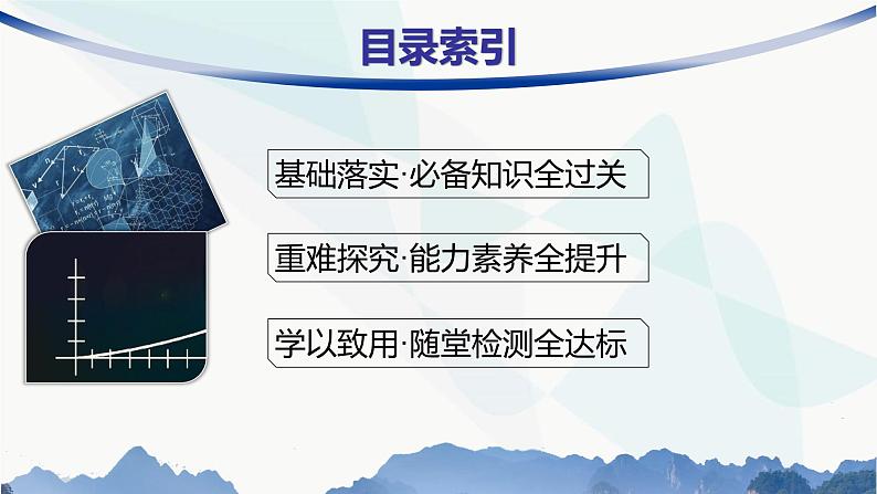 人教A版高中数学选择性必修第一册第1章1-4-1第2课时空间中直线、平面的垂直课件02