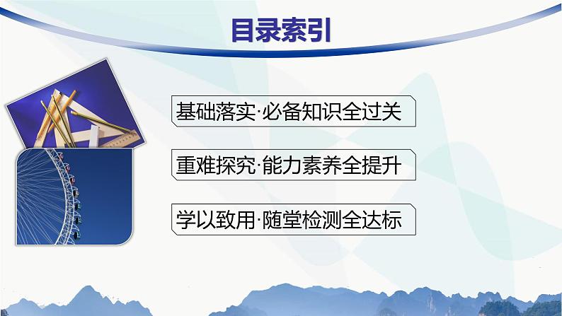 人教A版高中数学选择性必修第一册第2章2-5-2圆与圆的位置关系课件02