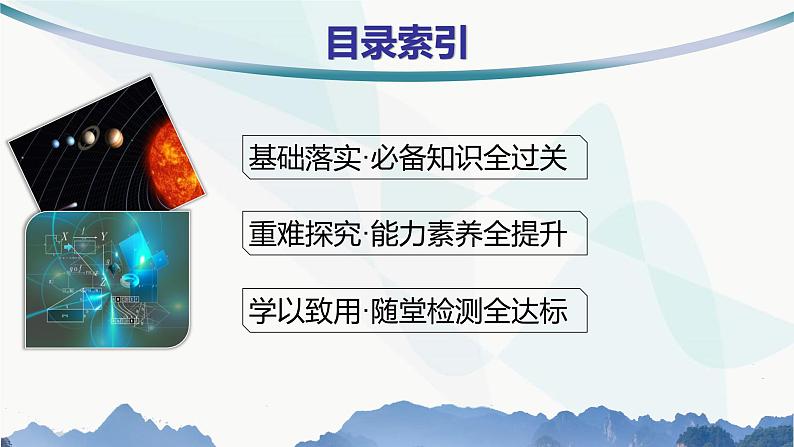人教A版高中数学选择性必修第一册第3章3-3-1抛物线及其标准方程课件02
