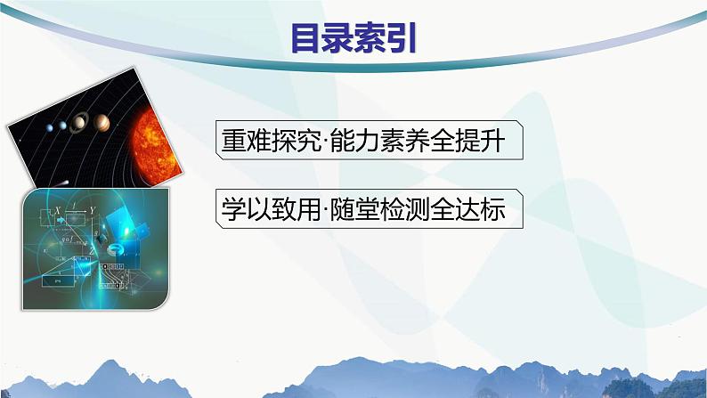人教A版高中数学选择性必修第一册第3章习题课椭圆的综合问题及应用课件第2页