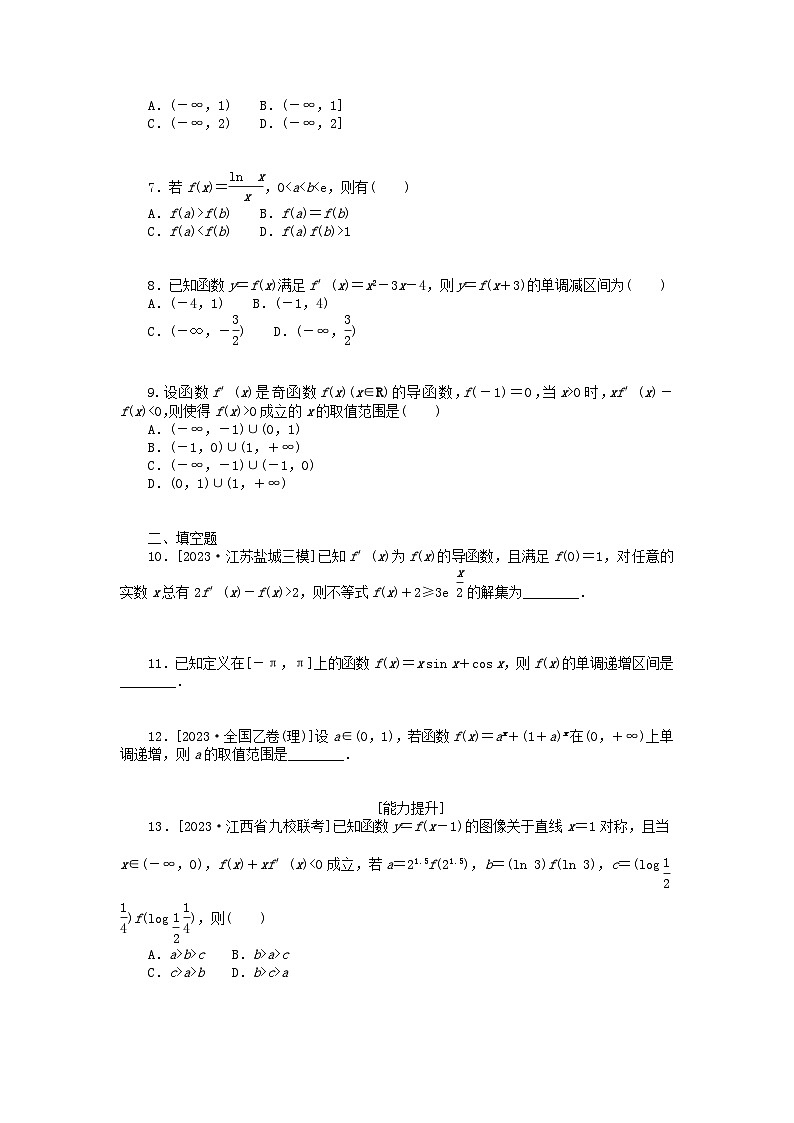 统考版2024版高考数学一轮复习微专题小练习专练13导数与函数的单调性理02