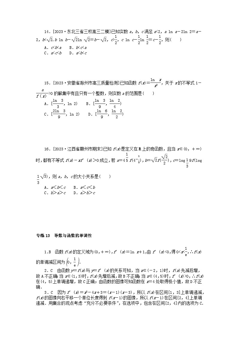 统考版2024版高考数学一轮复习微专题小练习专练13导数与函数的单调性理03