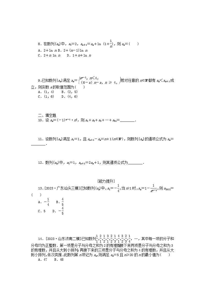 统考版2024版高考数学一轮复习微专题小练习专练29数列的概念与简单表示法理02