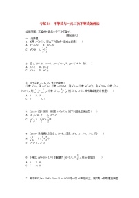统考版2024版高考数学一轮复习微专题小练习专练34不等式与一元二次不等式的解法理
