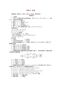 统考版2024版高考数学一轮复习微专题小练习专练38证明理