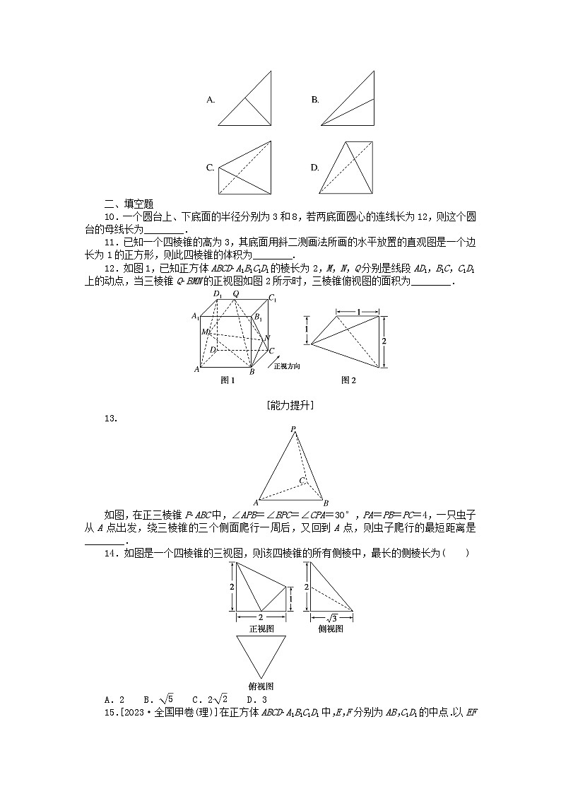 统考版2024版高考数学一轮复习微专题小练习专练39空间几何体的结构及其三视图和直观图理03