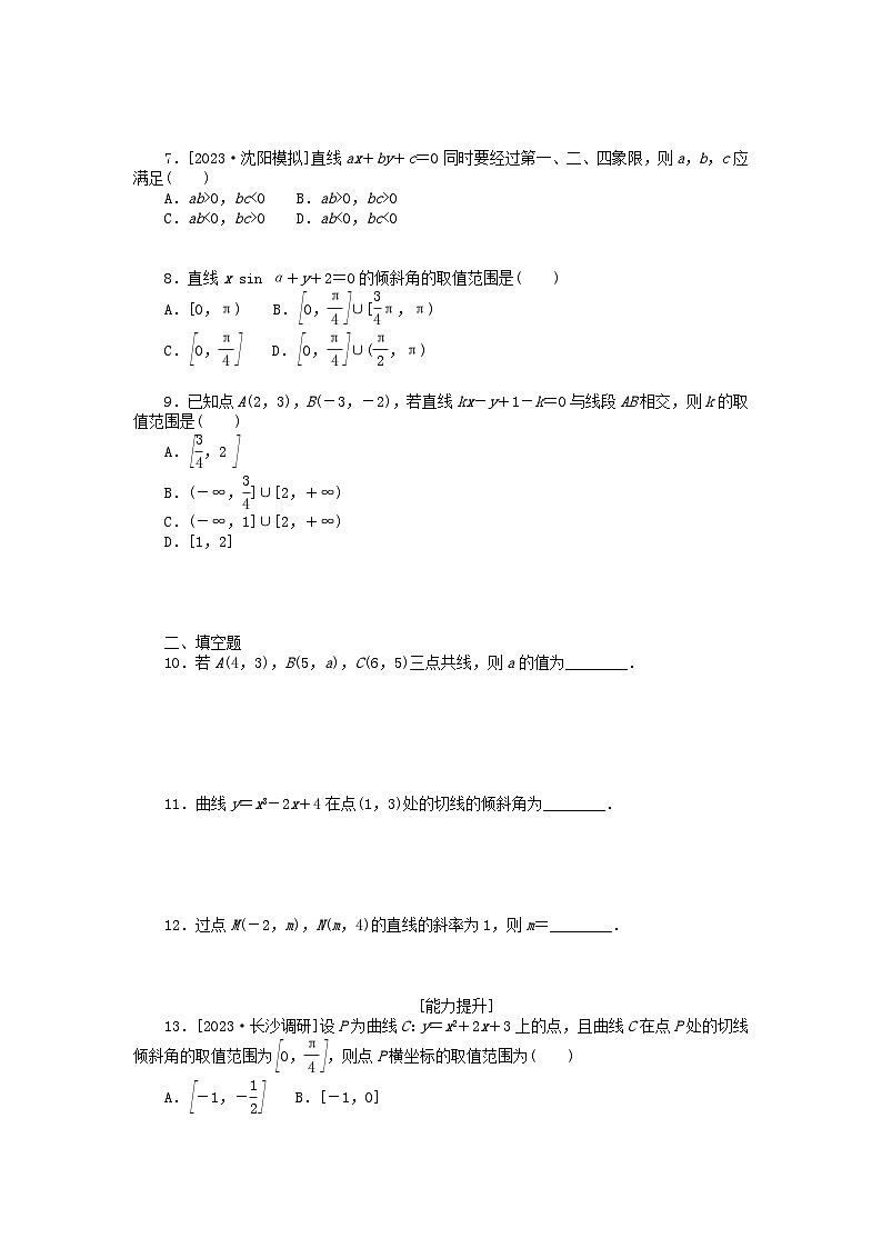 统考版2024版高考数学一轮复习微专题小练习专练47直线的倾斜角与斜率直线的方程理02
