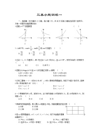 高考数学选择、填空题专项训练(共40套含答案)
