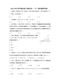 2022-2023学年湖北省十堰市高一（下）期末数学试卷（含解析）