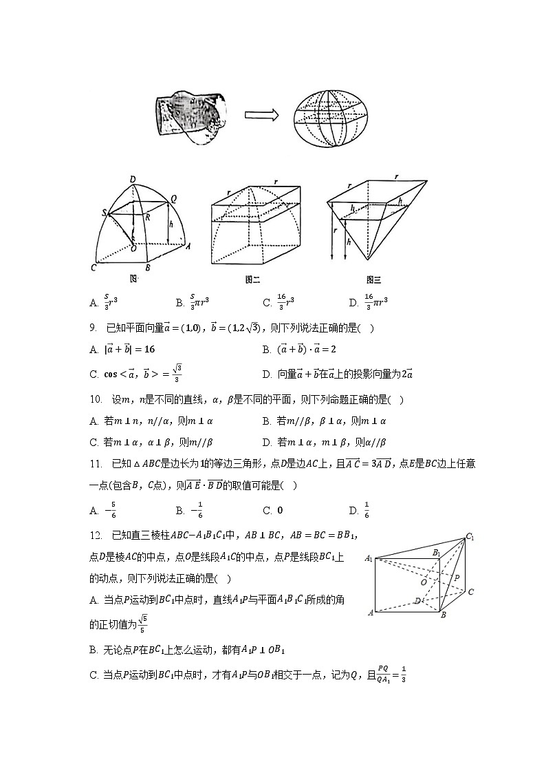 2022-2023学年安徽省合肥重点中学高一（下）第二次月考数学试卷（含解析）03