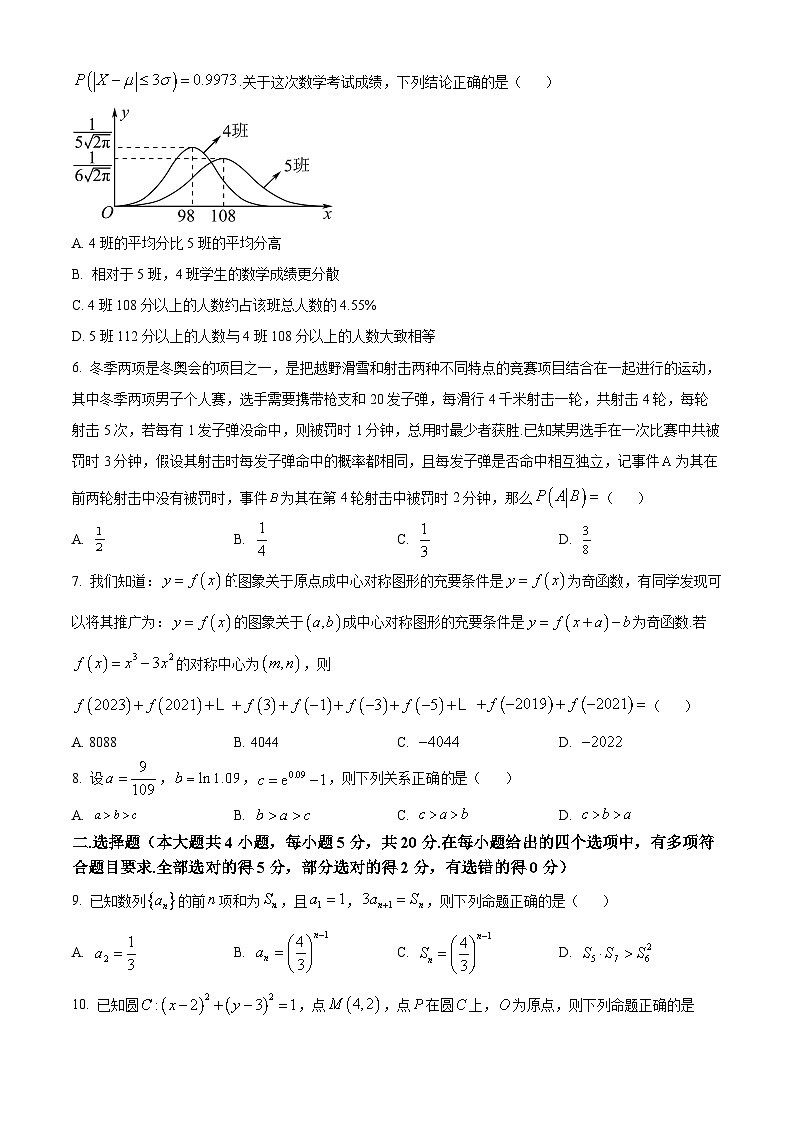 2023温州十校联合体高二下学期期末联考数学试题含解析02